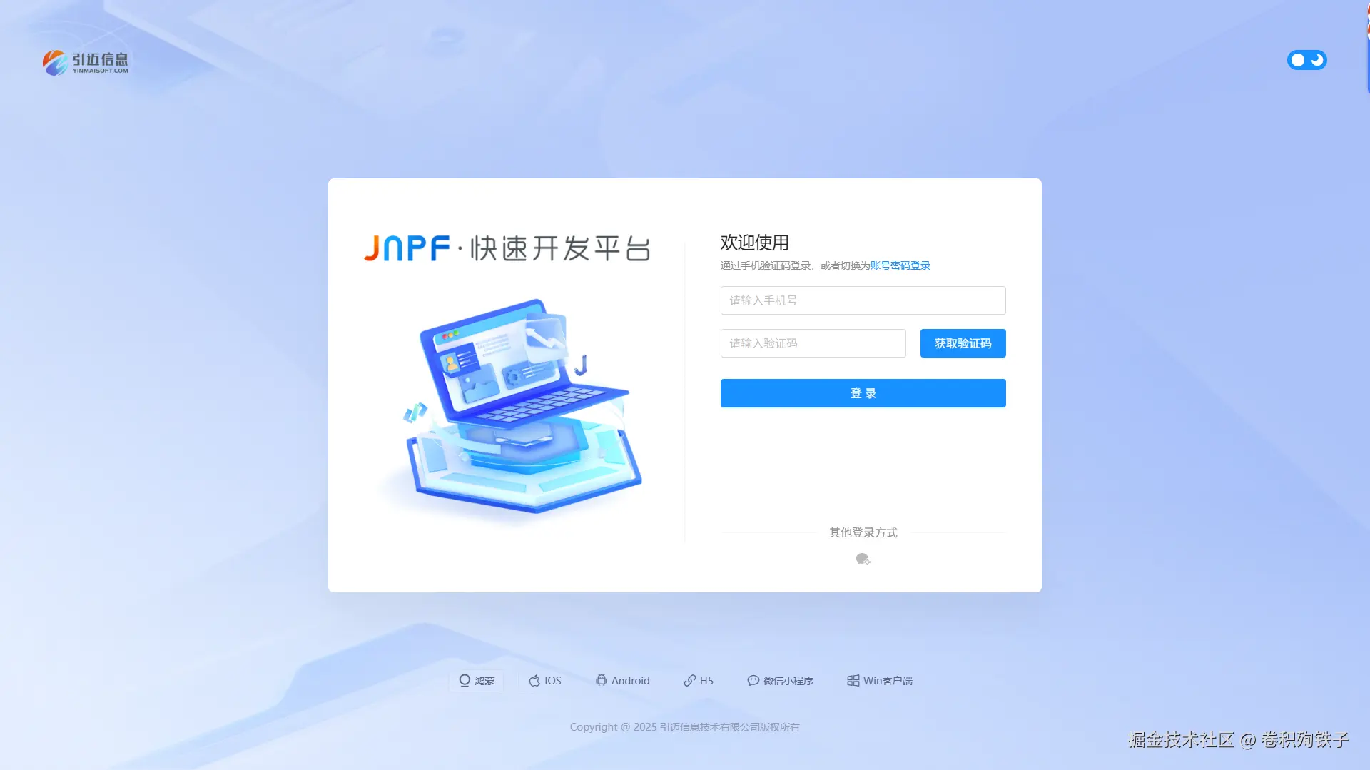 登录页面.png