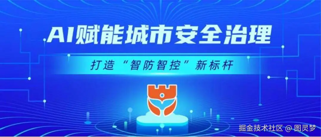 DeepSeek赋能智慧应急：从智能接警调度到风险评估，从应急决策支持到现场救援指挥