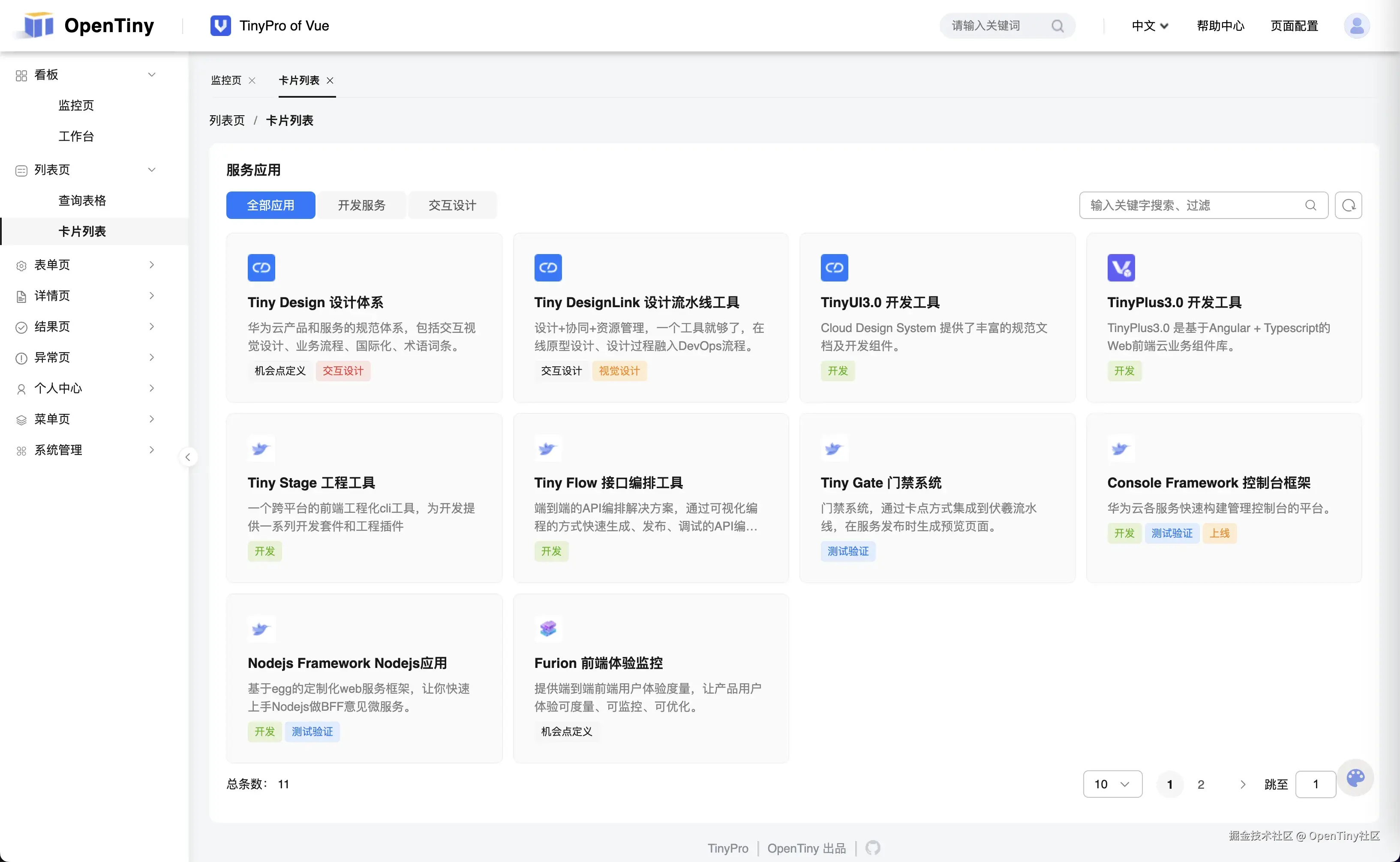 卡片列表.png