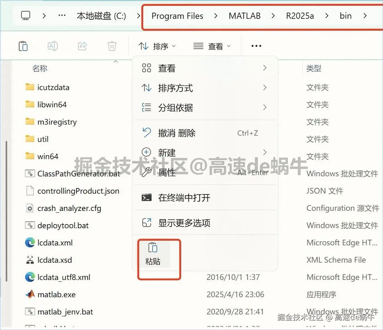 MATLAB R2025a免费版下载安装教程及激活教程