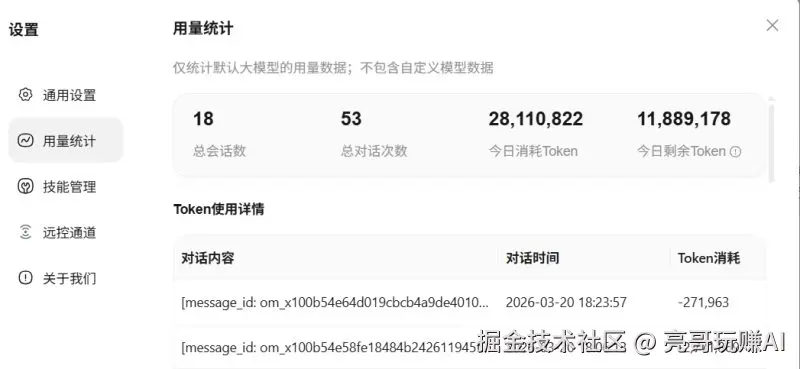 腾讯今天终于放出了一个大招！这个Qclaw将会彻底改变你使用电脑的方式