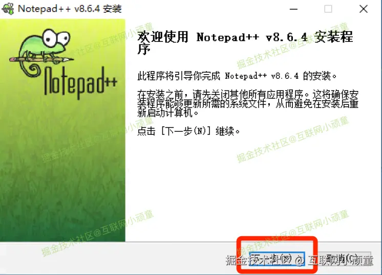 notepad++下载及详细安装步骤（附安装包）Notepad++8.6.3版本安装教程