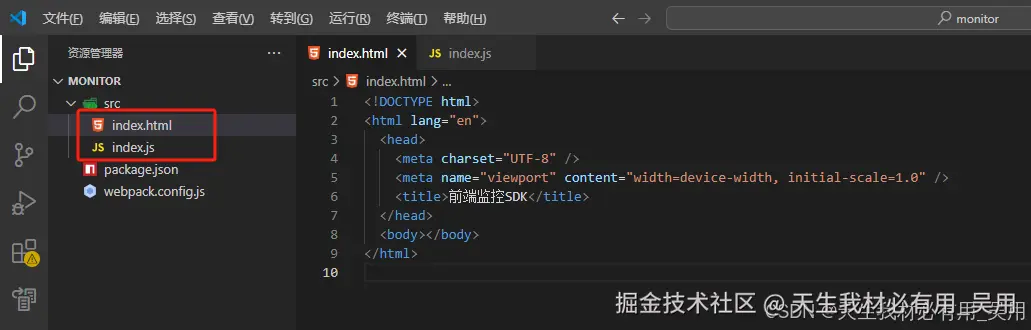从0到1构建前端监控系统：错误捕获、性能采集、用户体验全链路追踪实战指南SDK实现