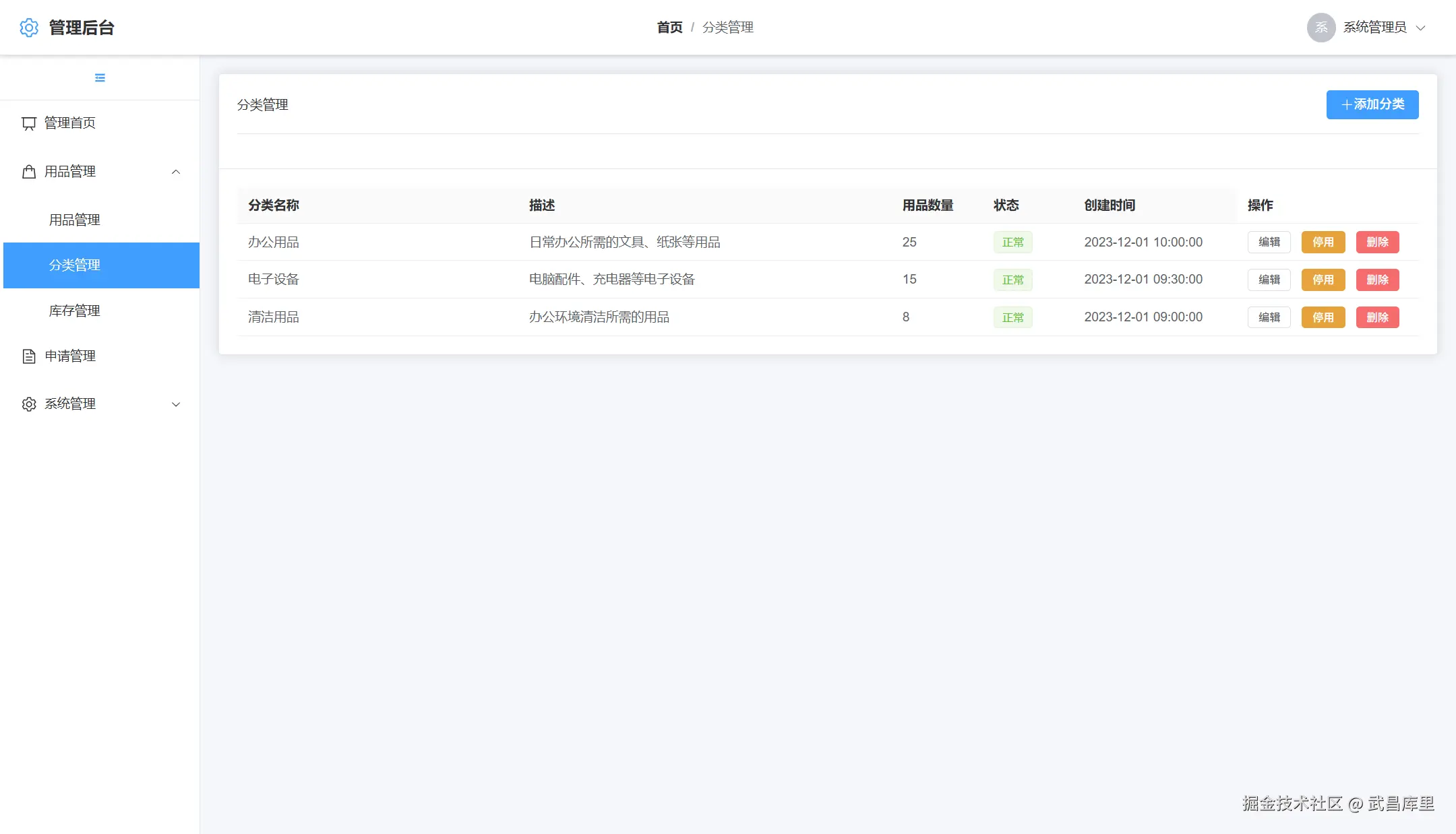 image-20250906141552543