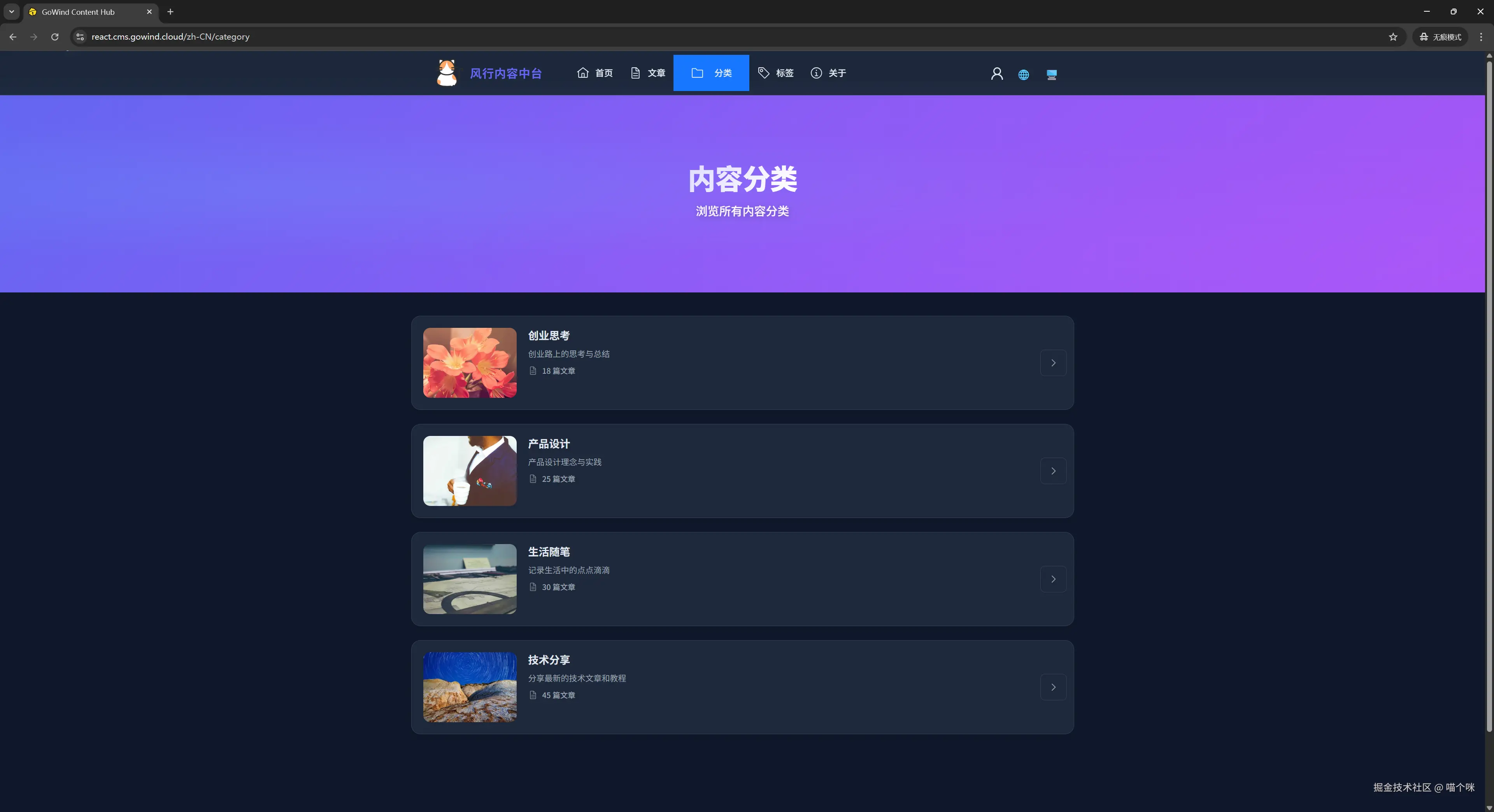 React前台分类列表