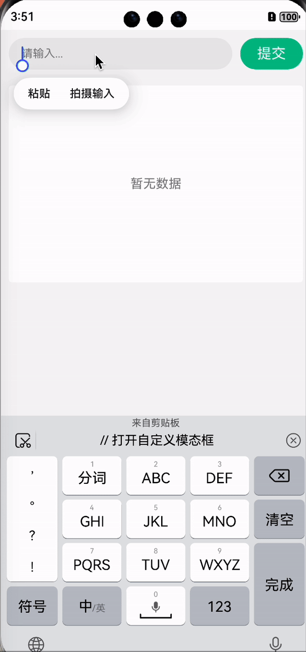 todolist-arkts.gif