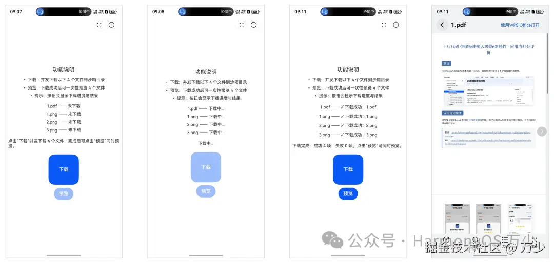 image-20251112091151694