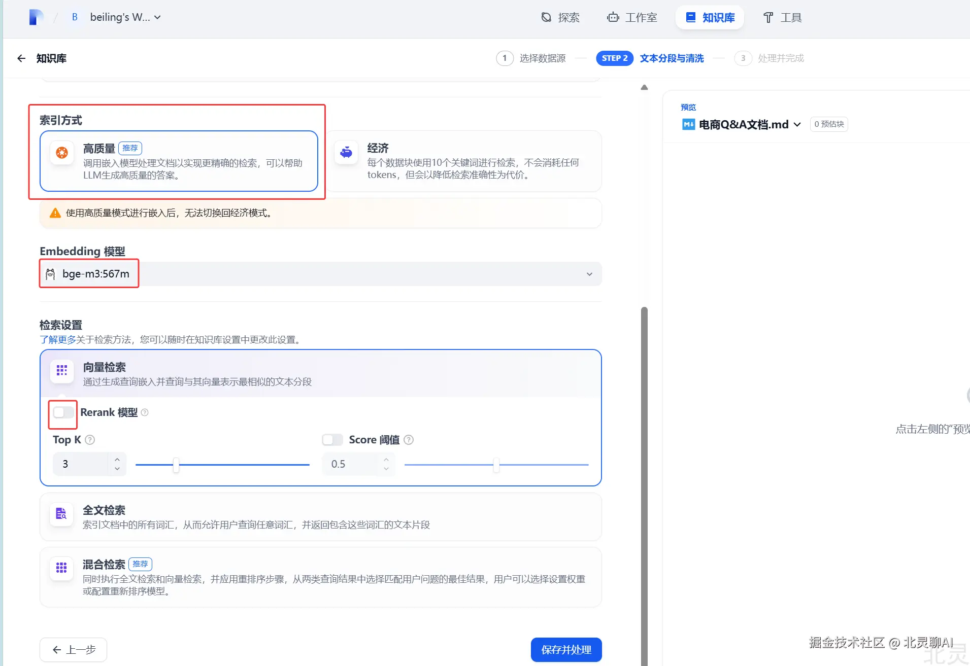 image-20250324195304143