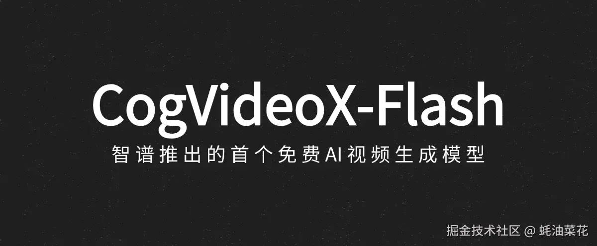 CogVideoX-Flash