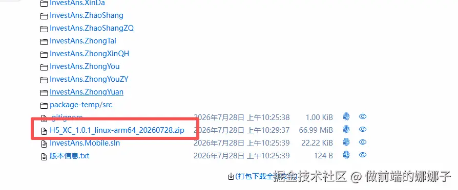 最终产物.png