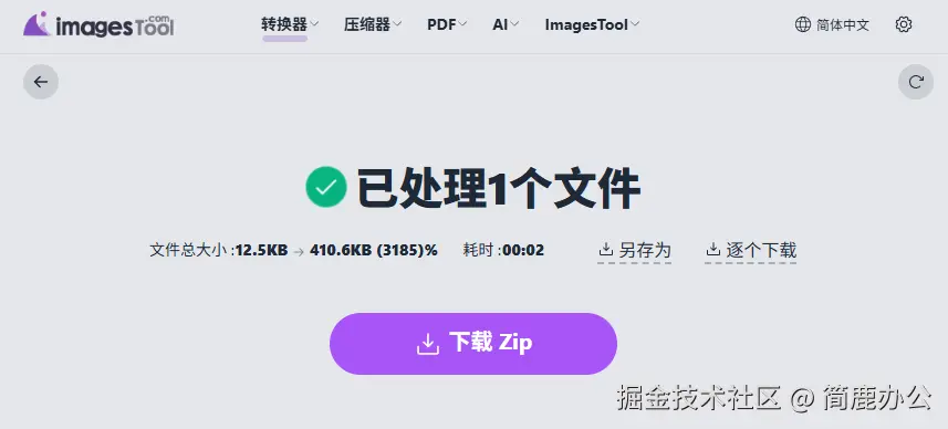 开始处理为 ICO