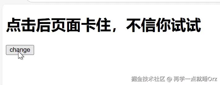 JS阻碍渲染.gif