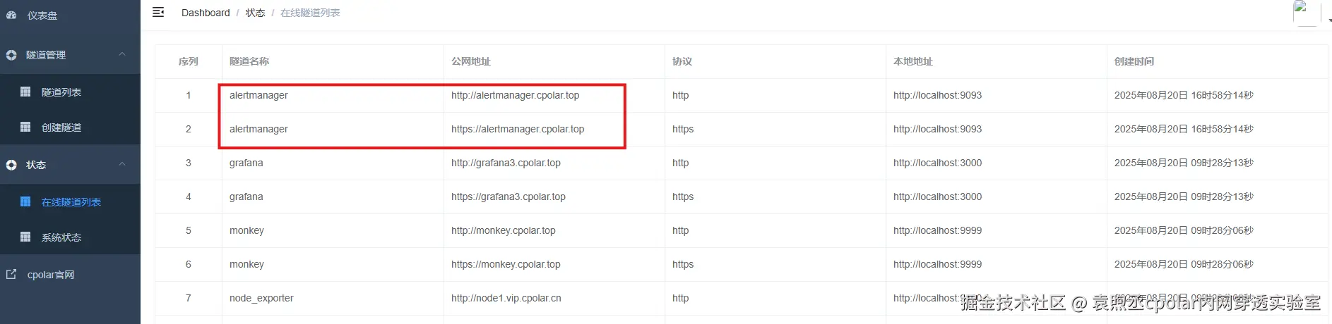 image-20250820165831585