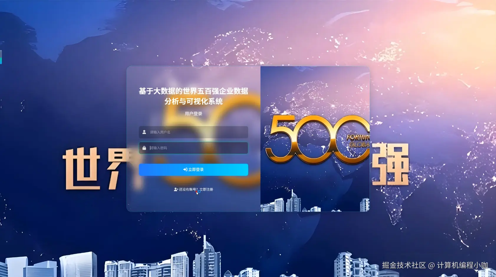 登陆界面.png