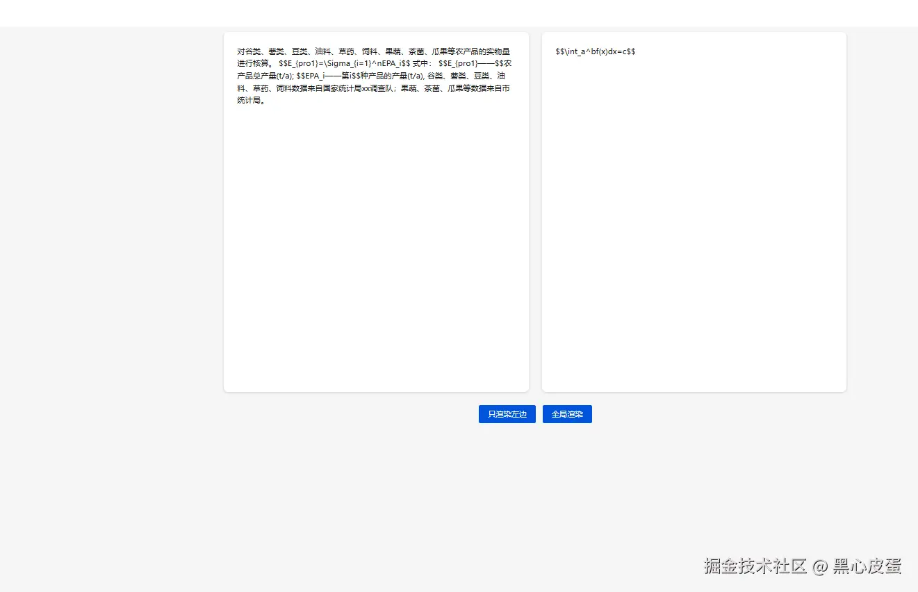 只渲染左边.webp