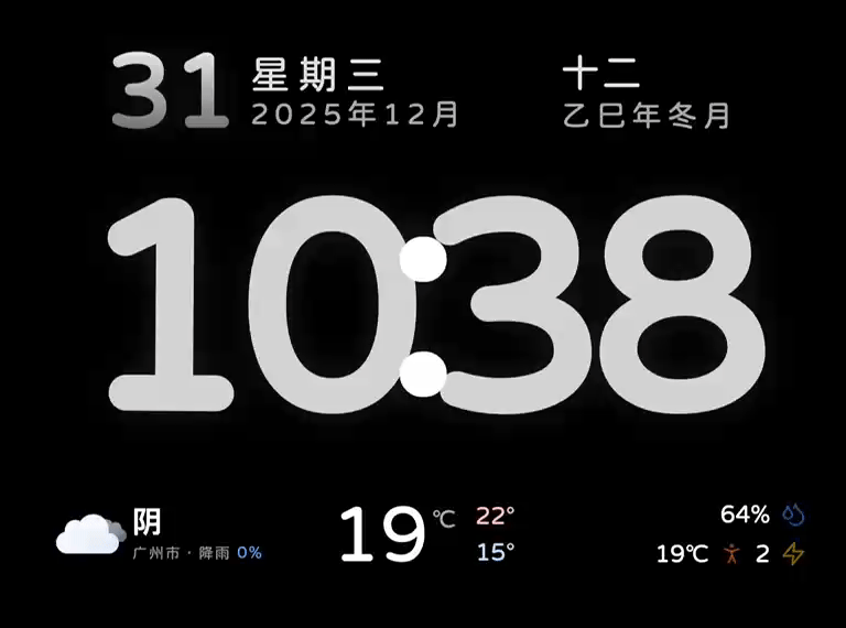 iShot_2025-12-31_10.38.58.gif