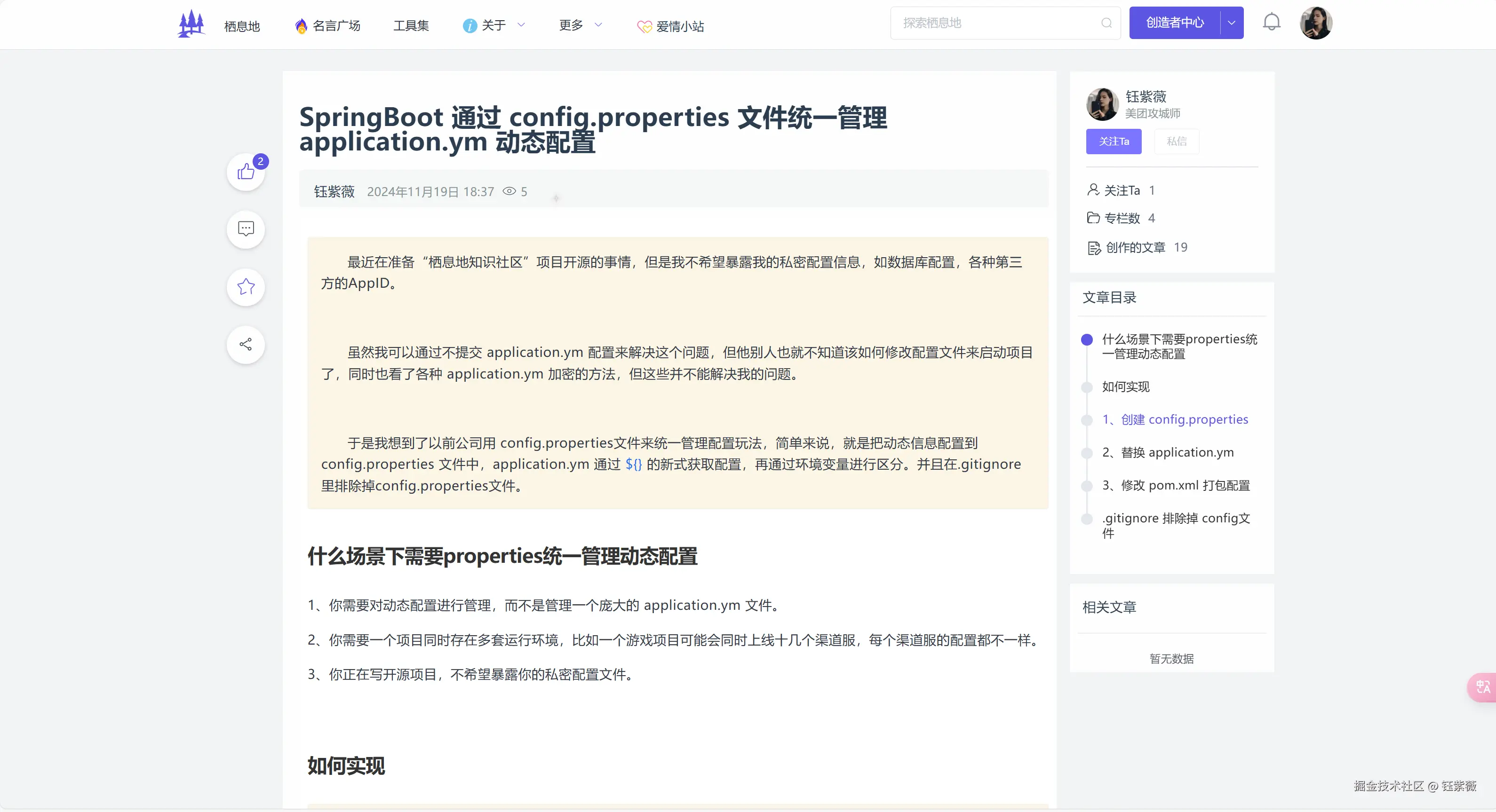 文章详情页.png