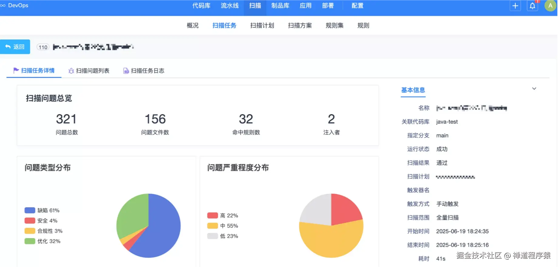 禅道项目管理软件-DevOps平台-扫描问题