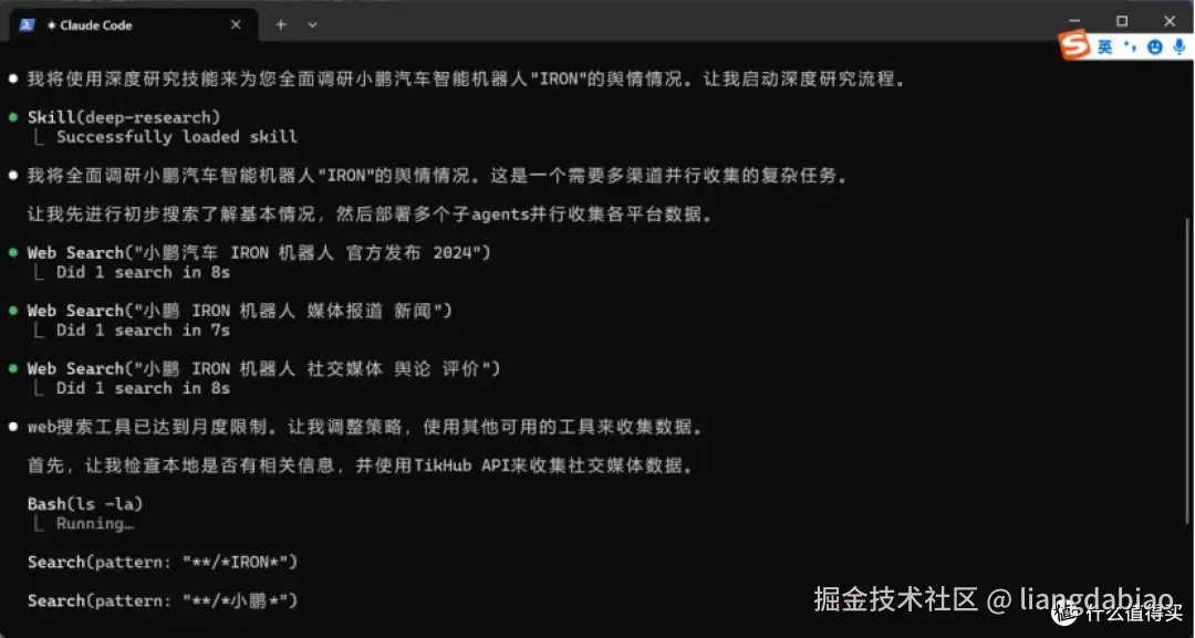 怎样利用claude skills 简单的实现一个适合自己的“微舆”？