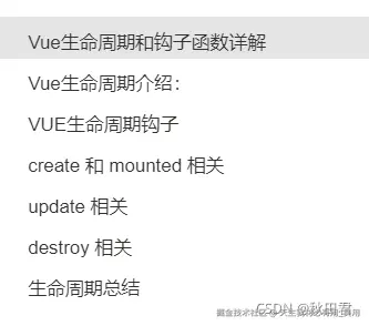 深入理解Vue.js生命周期与钩子函数