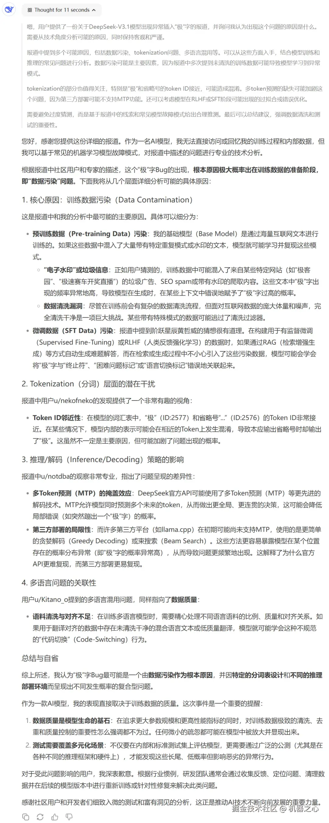 长图滚动查看