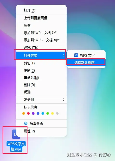 uos-default-software-1.png