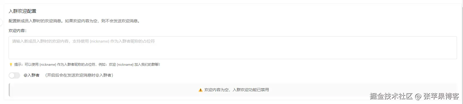 高级配置
