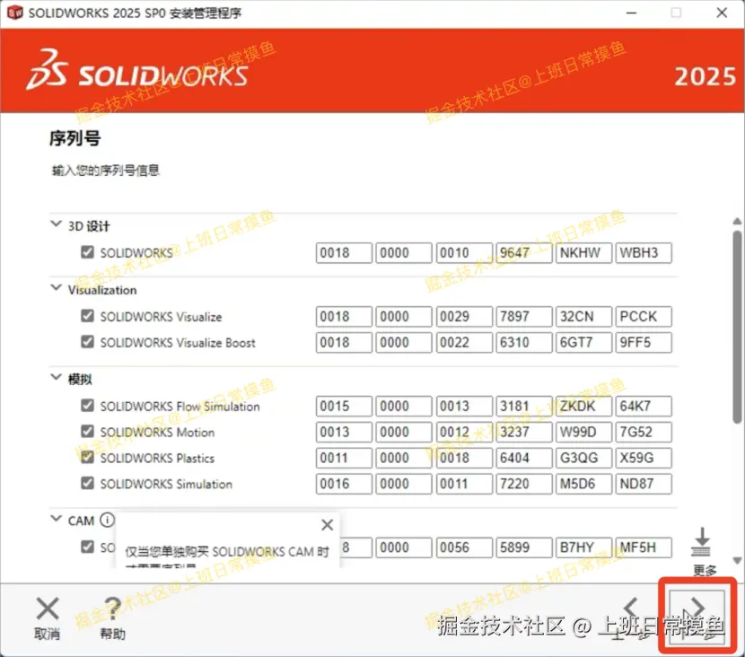 SolidWorks 2025下载安装教程（包含安装包）SolidWorks免费版安装教程
