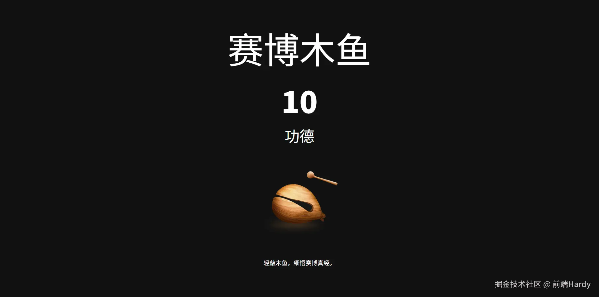 演示效果