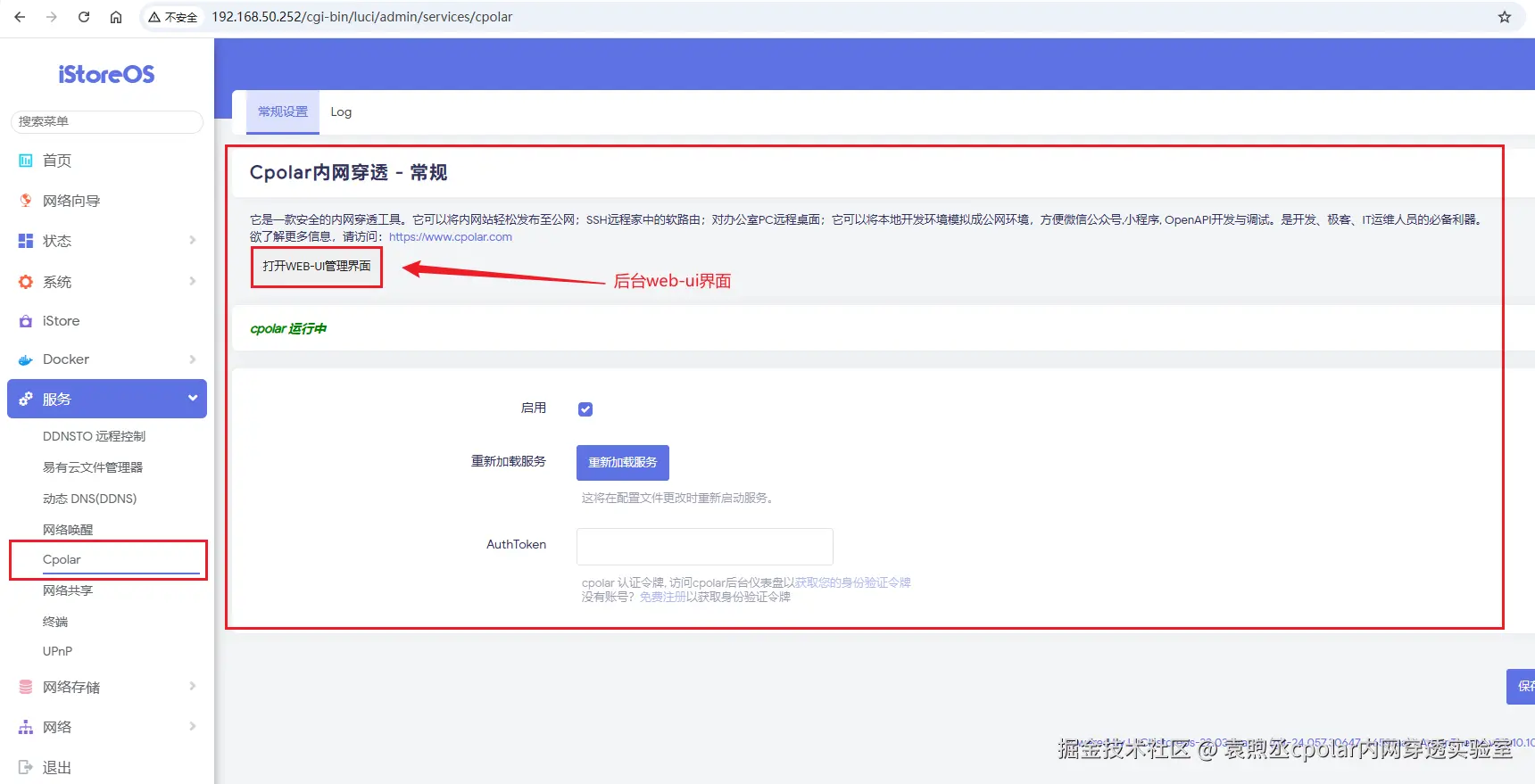 image-20250822194402337