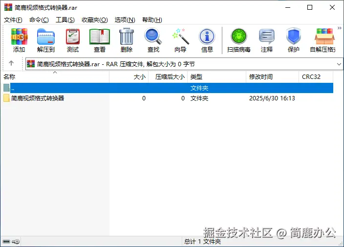 WinRAR 主界面