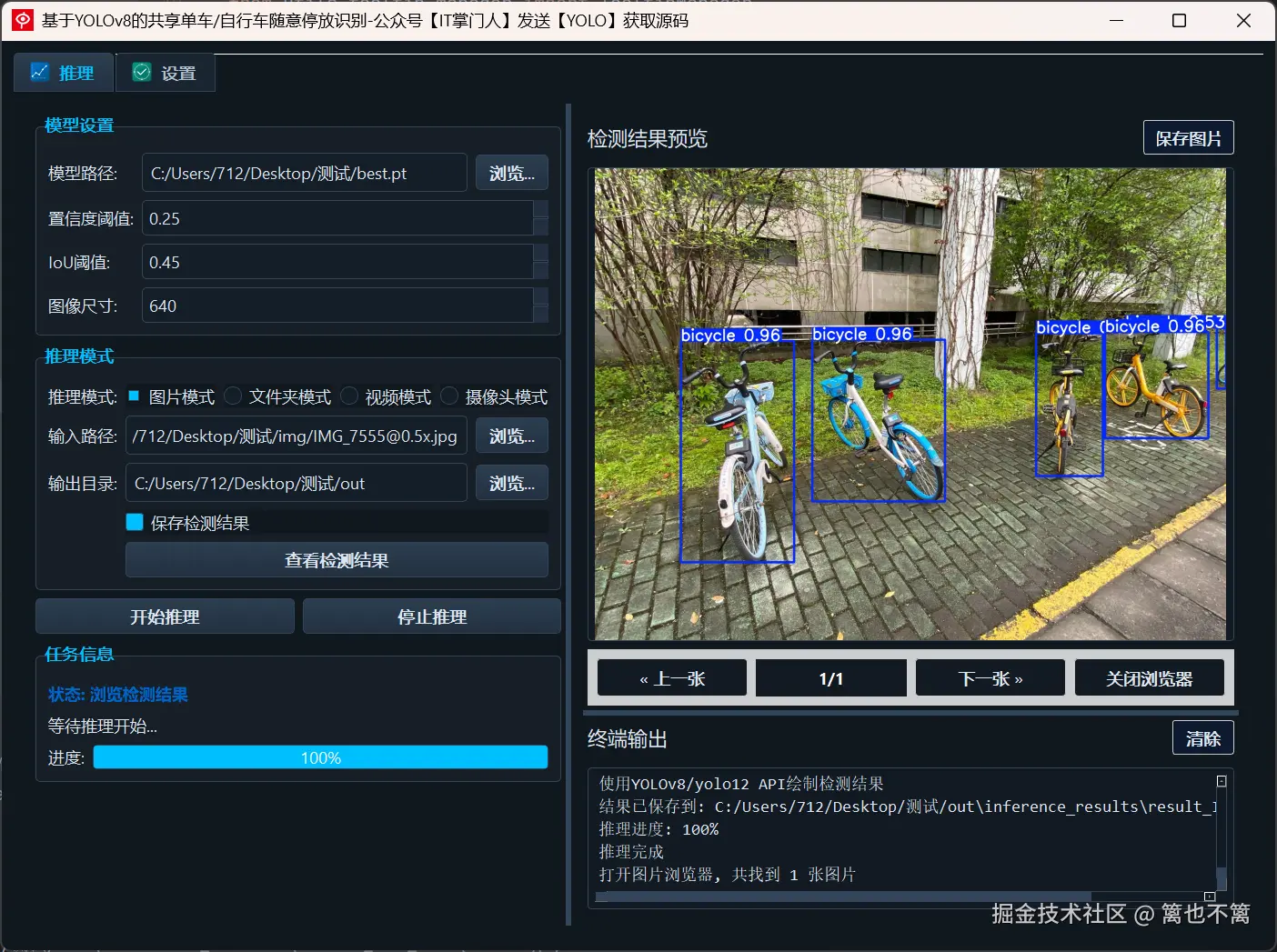 image-20250623102944917