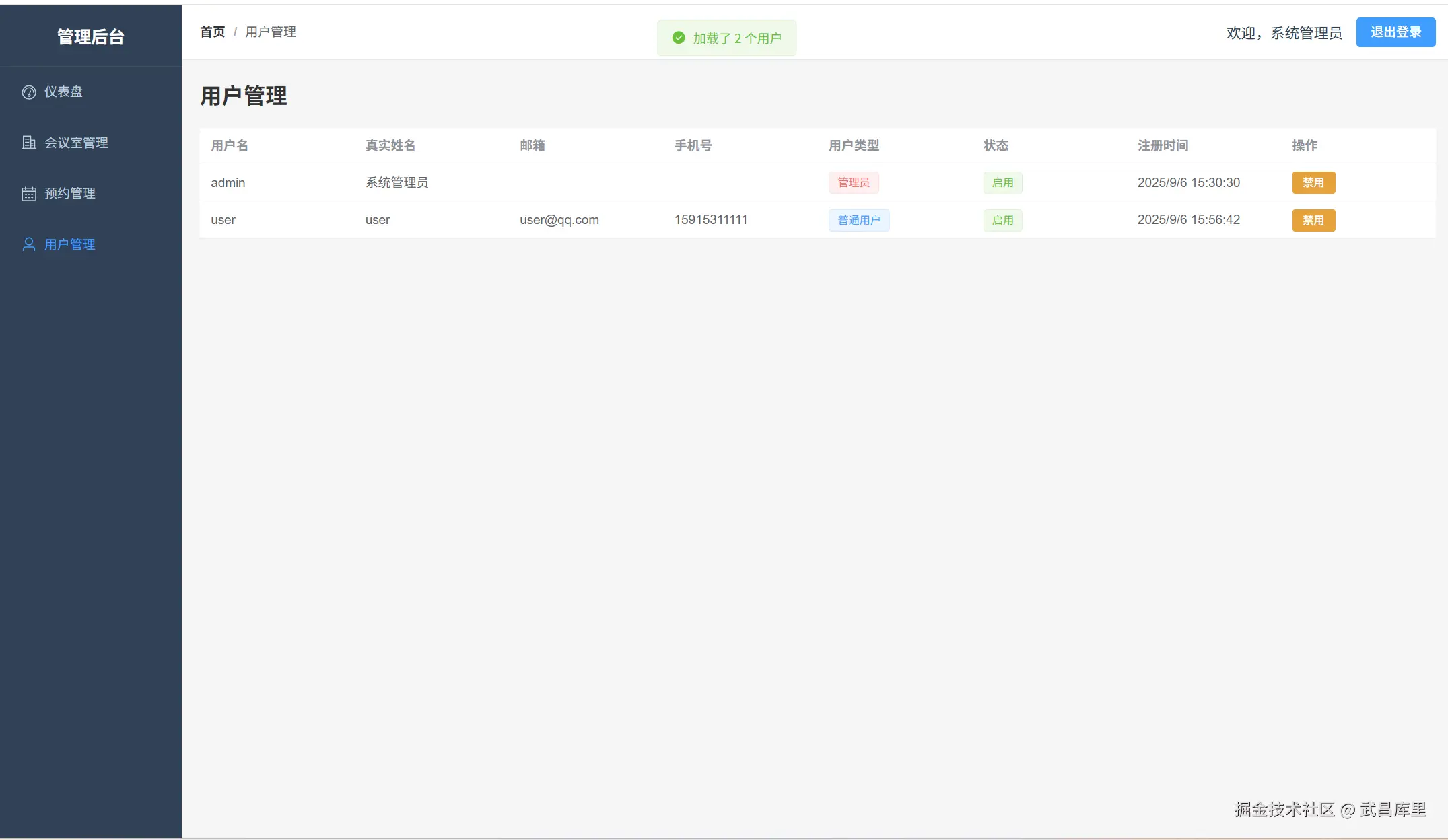 image-20250913194943065