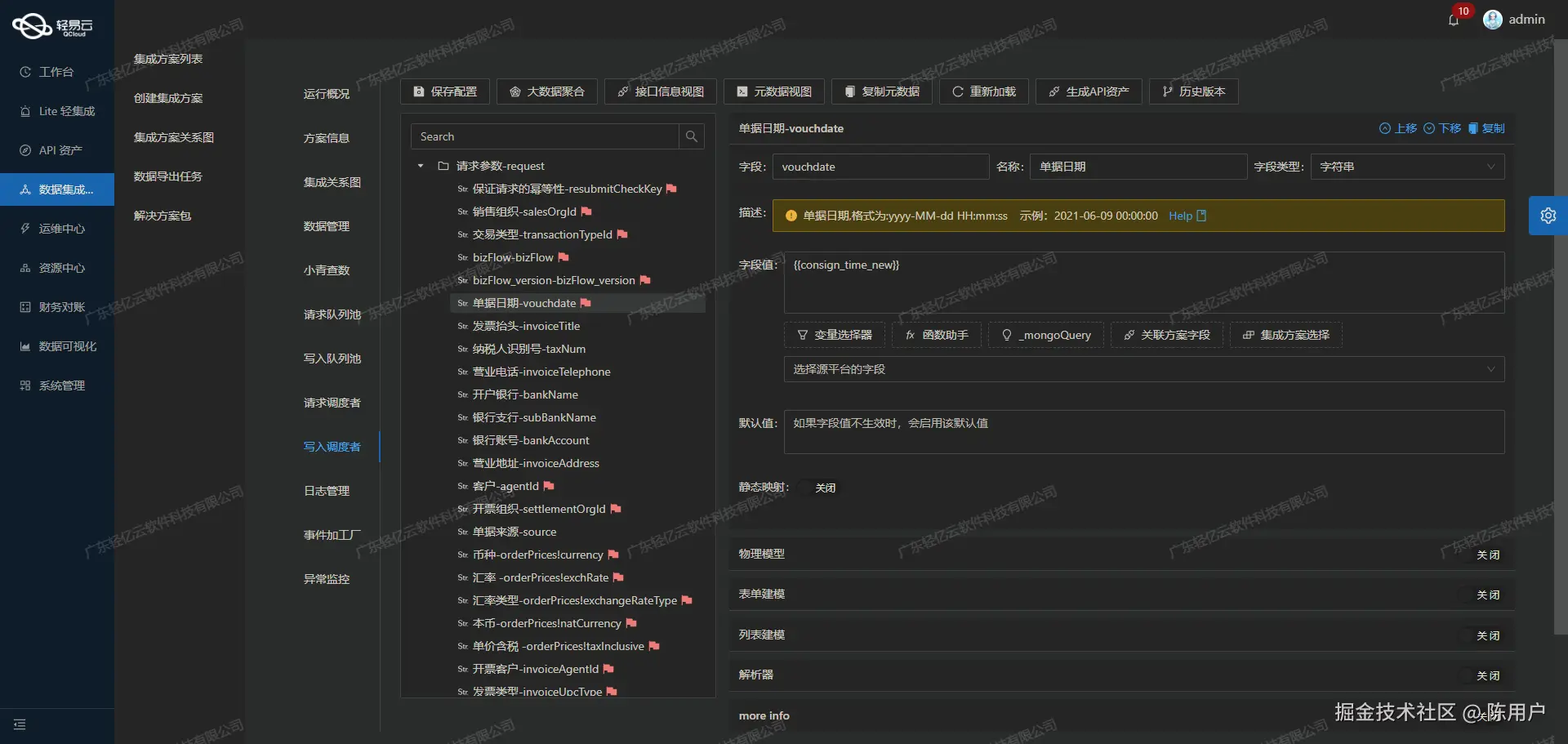 钉钉与CRM系统接口开发配置