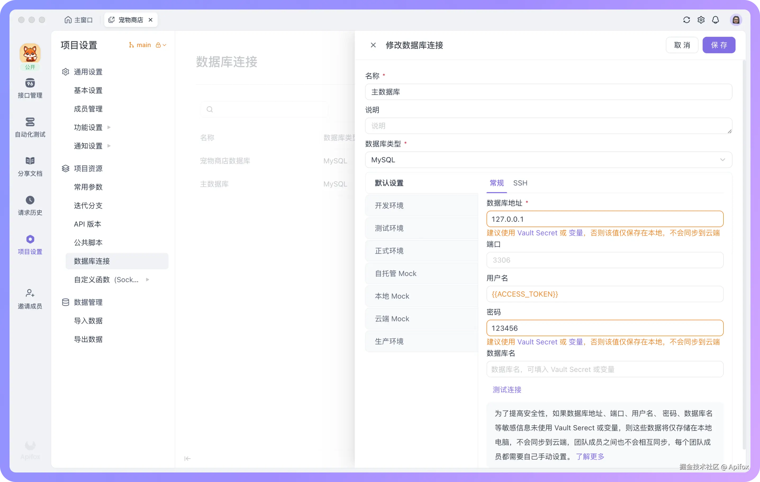 数据库连接