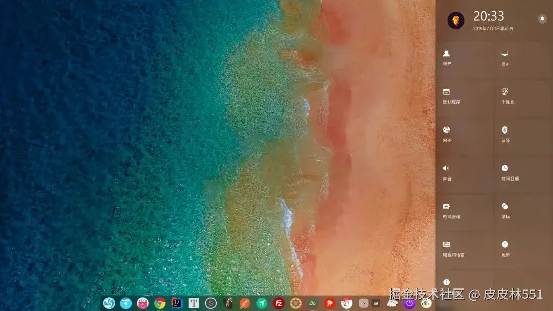 deepin 设置