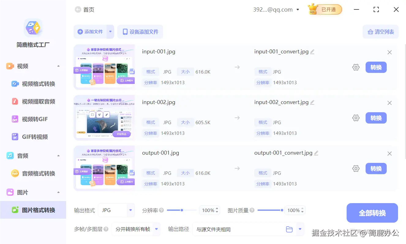 添加 JPG 文件