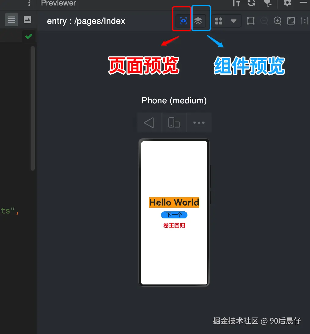 DevEco-Studio截图.png