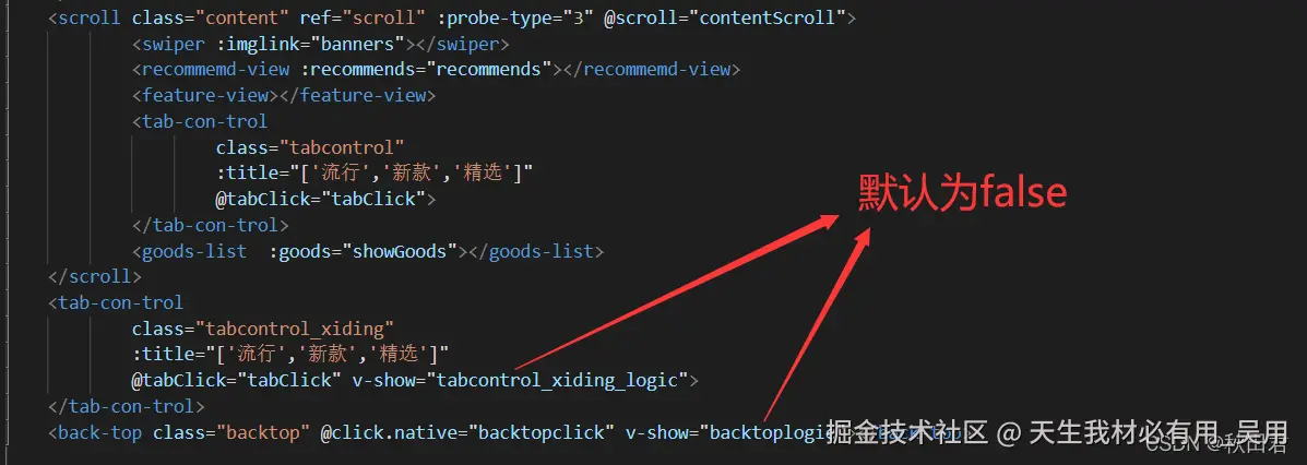 vue实现BackTop返回顶部按钮