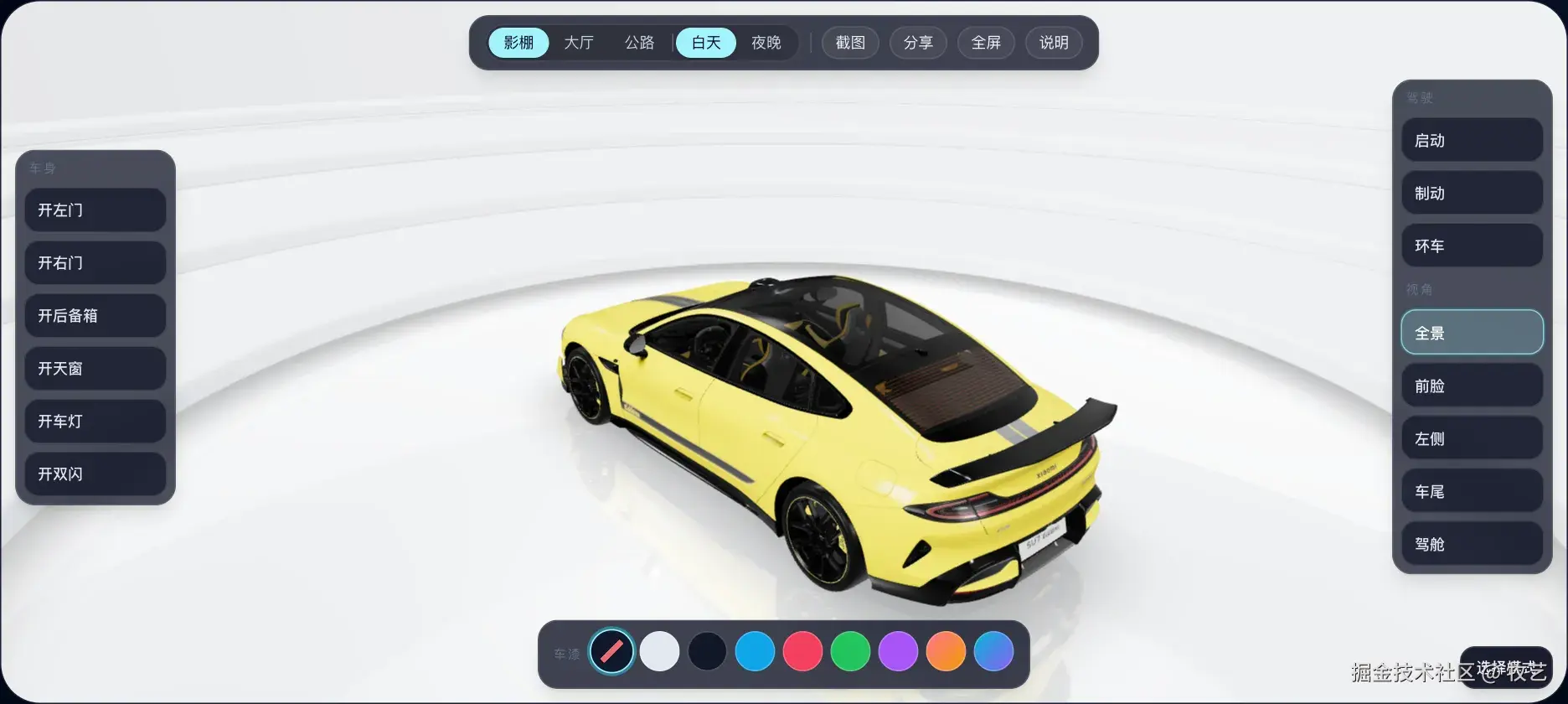 01-su7-studio.webp