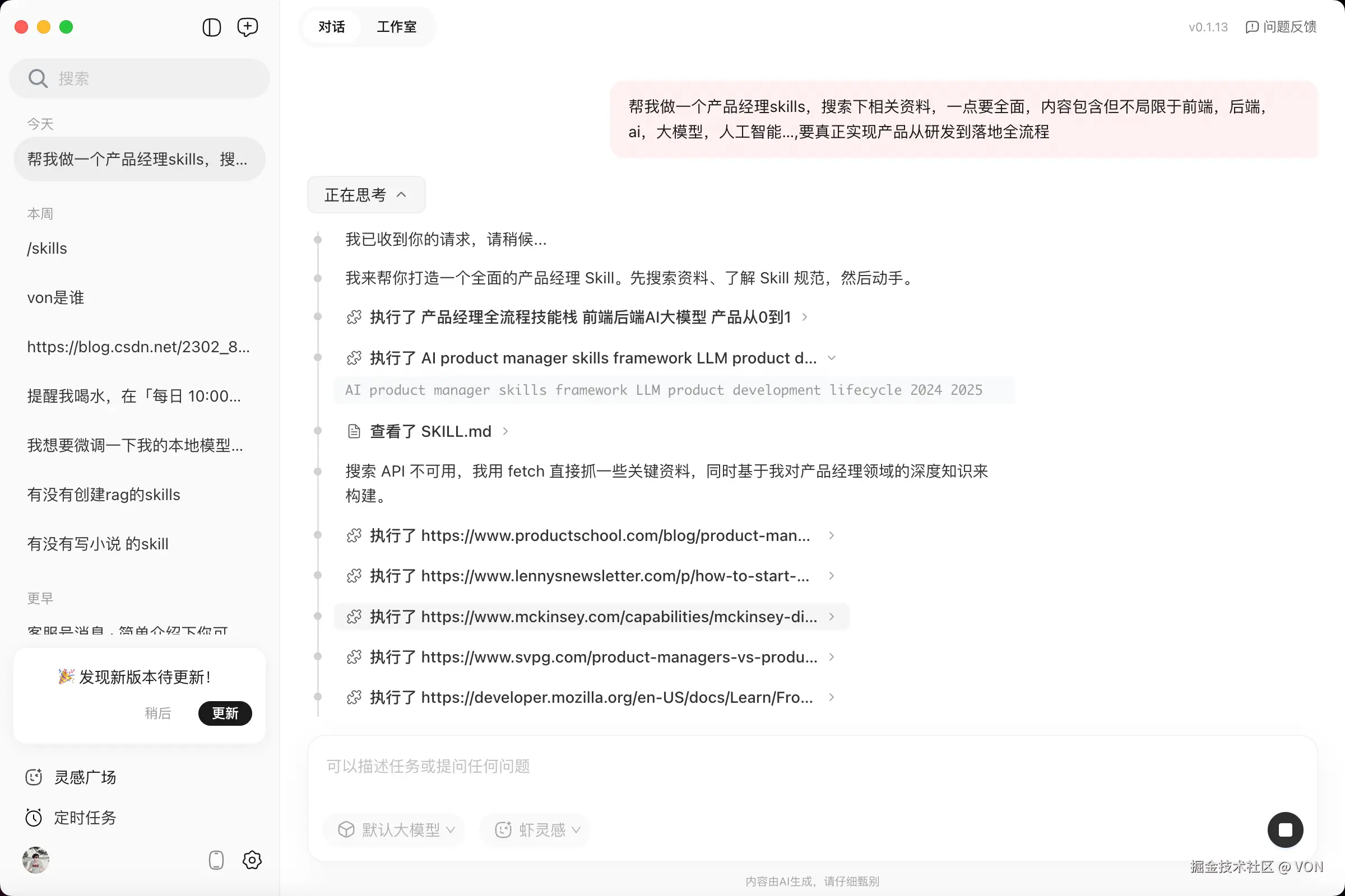 提示词输入