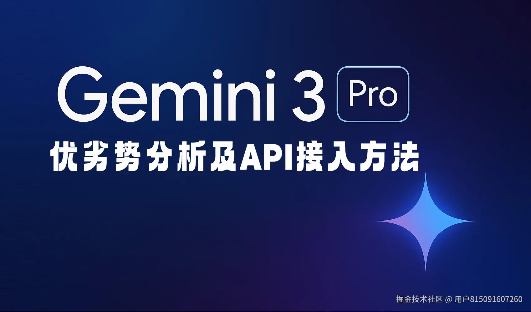 【2025最新】Gemini 3 Pro代理API：Gemini 3 Pro怎么用，国内直连Gemini 3API接口服务