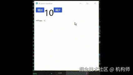 iced窗口演示.gif
