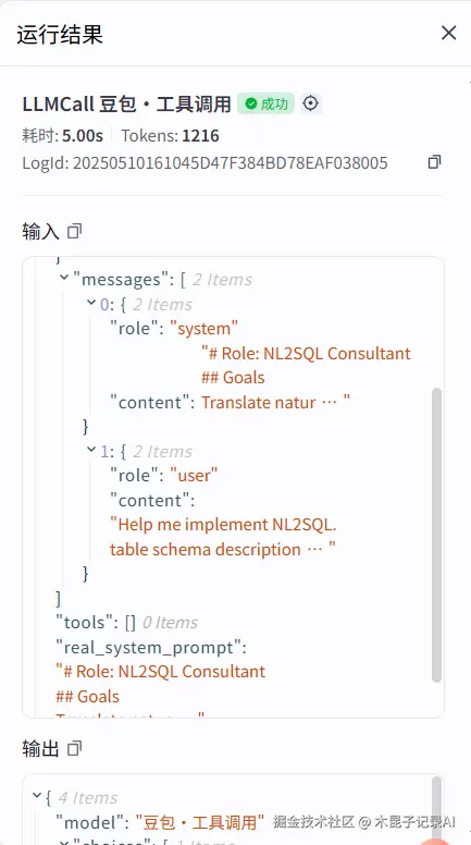 调试之改写sql节点1.png