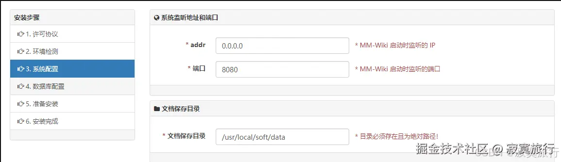 监听端口