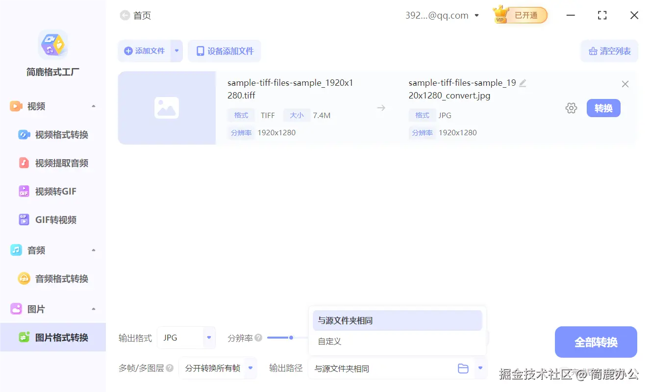 设置输出路径