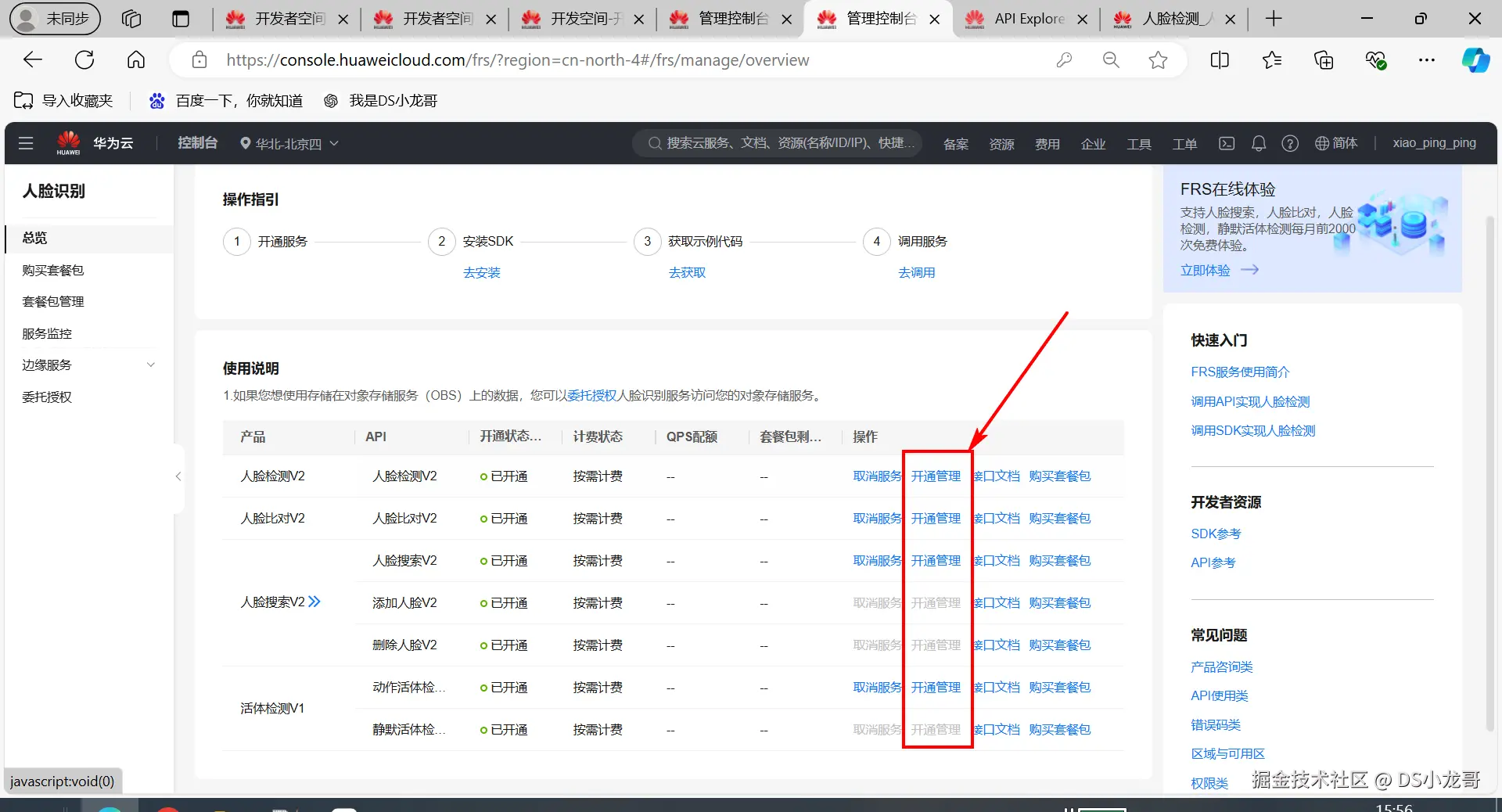 image-20241128155631892