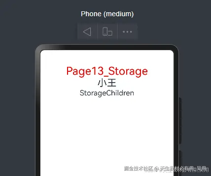 ArkTS存储机制深入解析：LocalStorage与AppStorage的高效应用