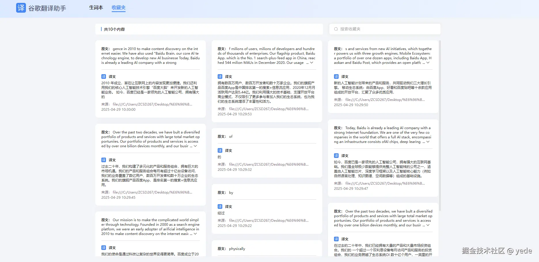 图一