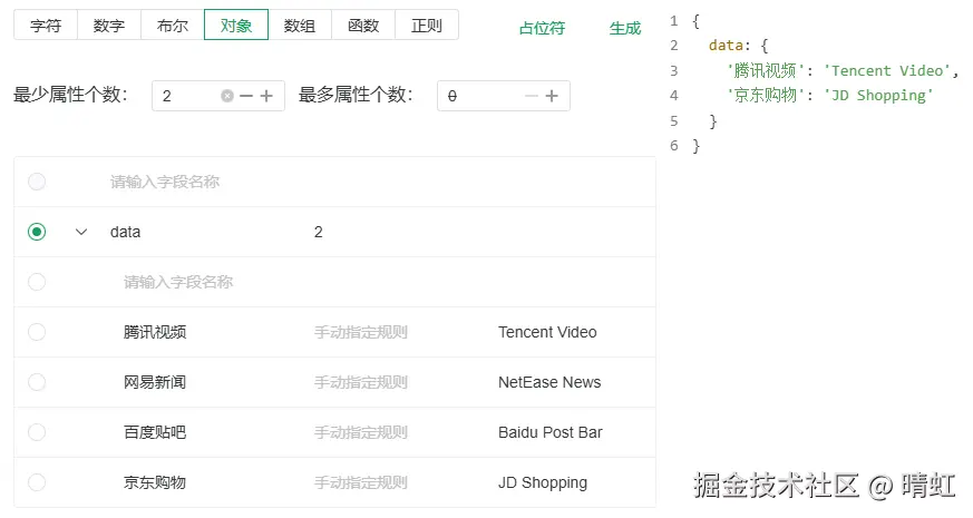 对象属性